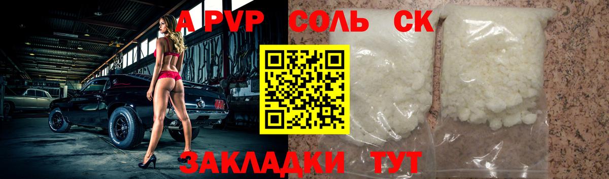 Alfa_PVP мука  Alpha PVP VHQ  Alfa_PVP Crystall  Новый Уренгой  Альфа ПВП  Вход с VPN 