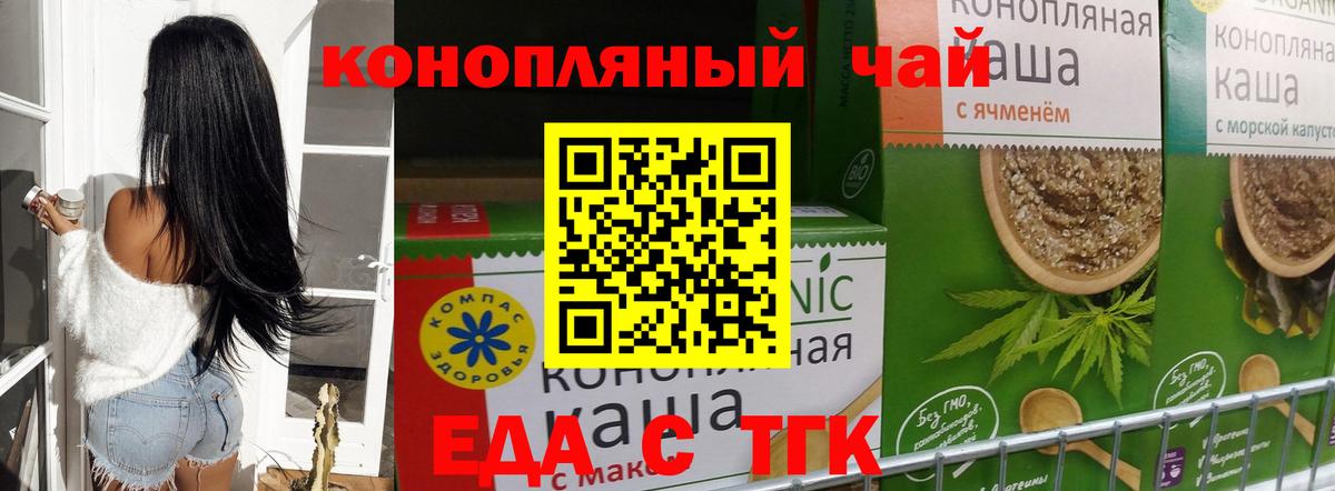 Печенье с ТГК марихуана  Вход с VPN  Новый Уренгой 