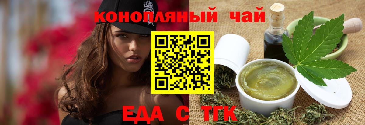 Canna-Cookies конопля Новый Уренгой