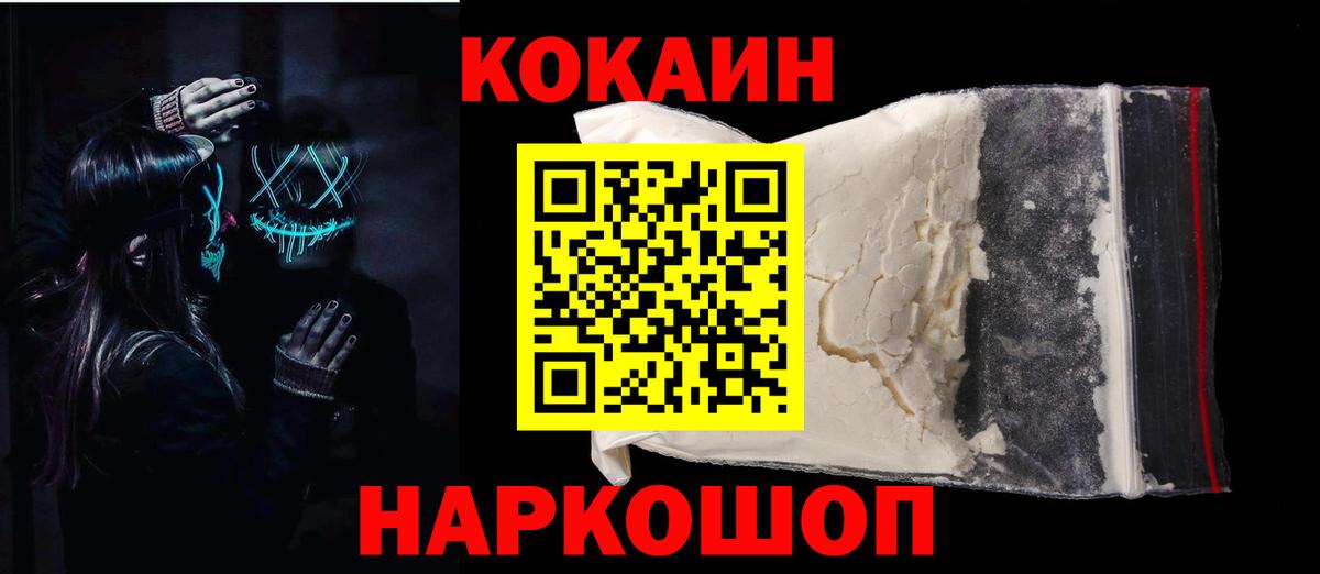 Кокаин Эквадор Новый Уренгой