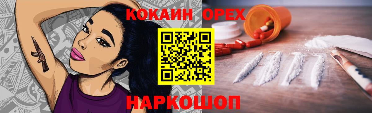 Новый Уренгой  COCAIN Колумбийский  Вход с VPN  КОКАИН  цена   Cocaine Эквадор 