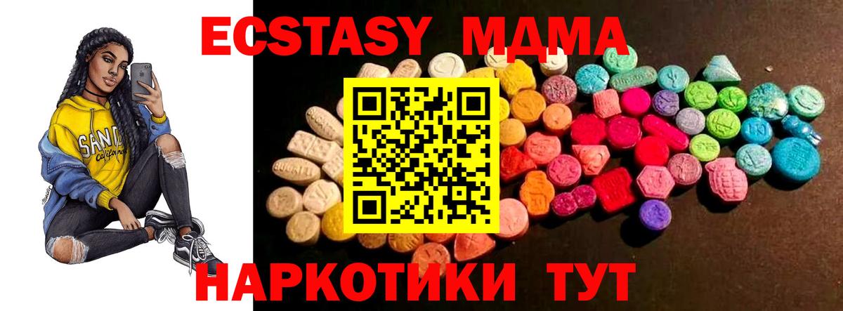наркошоп  Вход с VPN  Ecstasy XTC  ЭКСТАЗИ  Новый Уренгой  Ecstasy DUBAI 