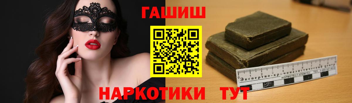 Новый Уренгой  ГАШИШ 40% ТГК  Вход с VPN  ГАШИШ  Гашиш Premium 