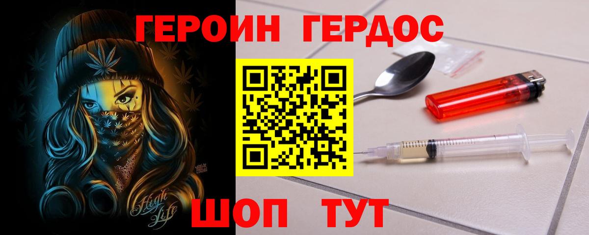 Героин афганец  Вход с VPN  Новый Уренгой 