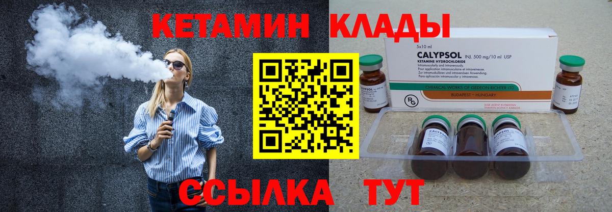 Новый Уренгой  Кетамин VHQ  Вход с VPN  КЕТАМИН VHQ 
