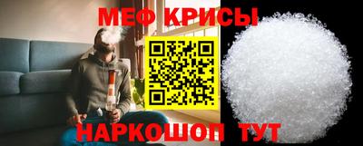 мефедрон мука Ивантеевка