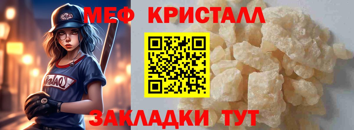 МЕФ Новый Уренгой