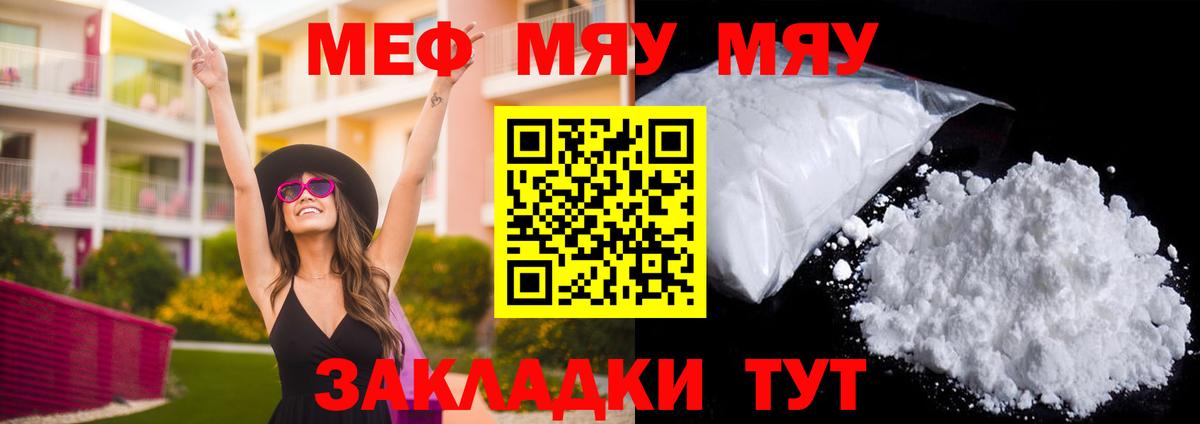 закладки  Меф  Мефедрон  МЕФ мука  Вход с VPN  Новый Уренгой 
