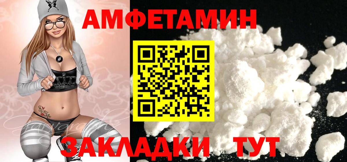 МЕТАМФЕТАМИН Methamphetamine  МЕТАМФЕТАМИН  Новый Уренгой  Вход с VPN 