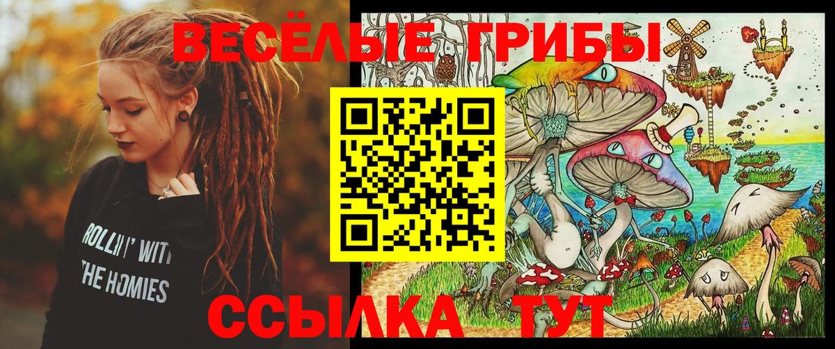 Галлюциногенные грибы Magic Shrooms Новый Уренгой